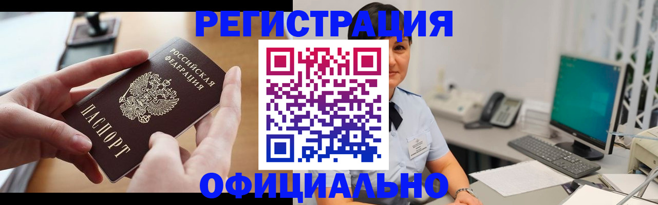 временная регистрация надежно в Верхнем Тагиле