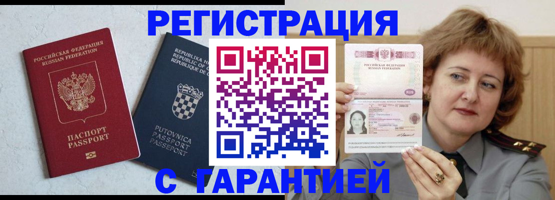 временная регистрация недорого в Верхнем Тагиле
