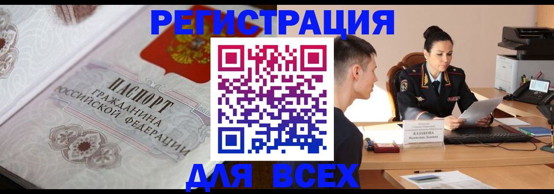 прописка в квартире в Верхнем Тагиле