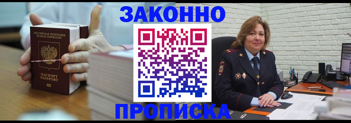 прописка от собственника в Верхнем Тагиле