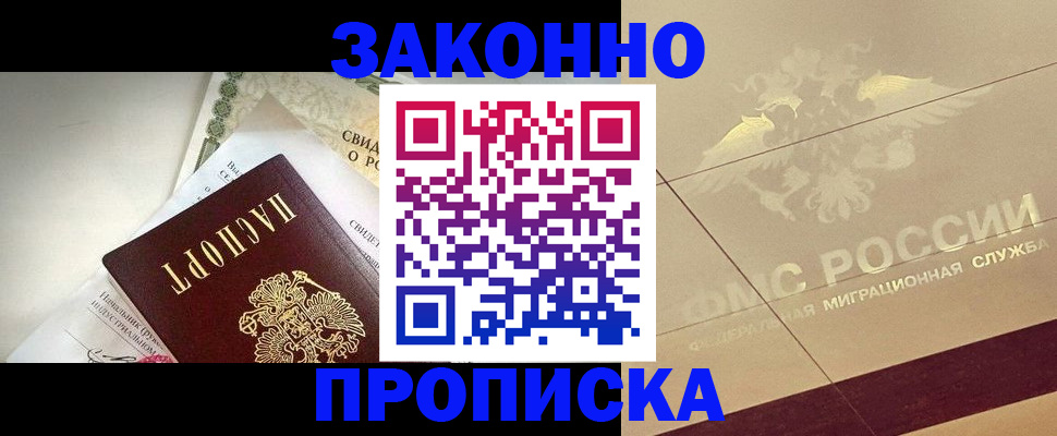 временная регистрация купить в Верхнем Тагиле