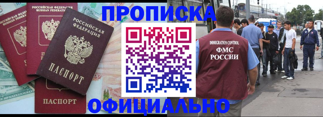 временная регистрация для школы в Верхнем Тагиле