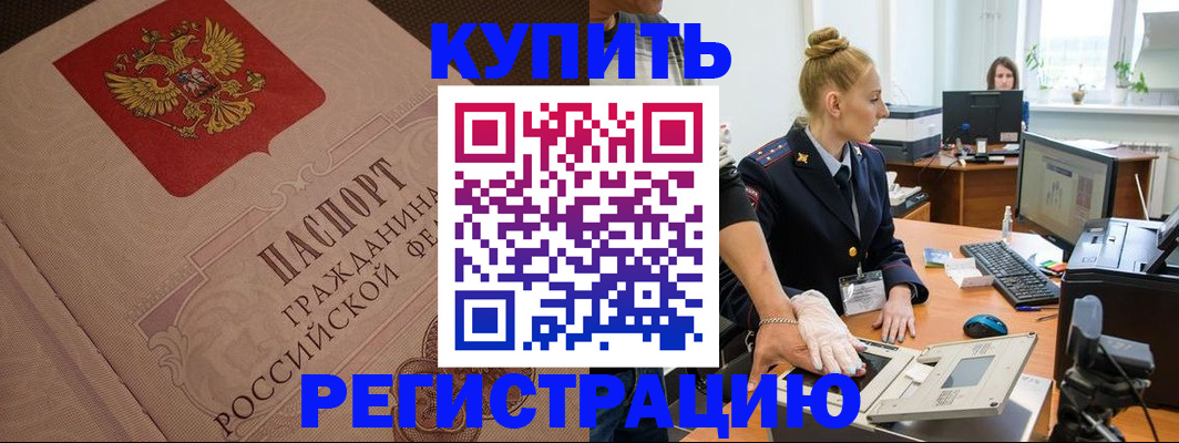 прописка штамп в Верхнем Тагиле